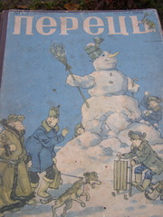 Подшивка журнала “Перець” за 1956 г.